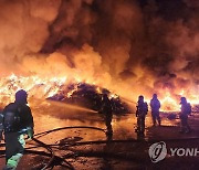 경북 성주군 폐기물업체에서 화재 발생