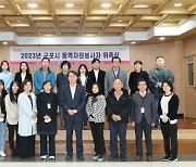 군포시, 통역자원봉사자 위촉식 개최