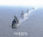 [포토]해군, '21일부터 24일까지 동, 서, 남해 전해역에서 해상기동훈련'