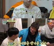 이계인 "노마 4번 바뀌었다"…한의사 김태진은 2대 노마 [RE:TV]