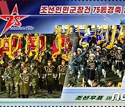 북한, 건군절 75주년 열병식 우표 발행…새 전략무기 담아