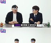 "임영웅, KBS 송년특집 출연료 스태프들에 전부 나눠줘"