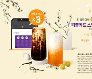 커피빈, 국내 최대 매실 생산지 전남 광양과 MOU…봄 음료 2종 출시