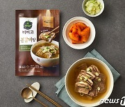 CJ제일제당, 냉동 국물요리 신제품 '비비고 본갈비탕' 출시
