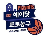 KBL PO 4월 2일 시작, 챔프전은 4월 23일부터!