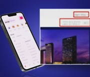 숙박 예약 앱 상단 노출 상품 대부분이 광고..."표시 개선"