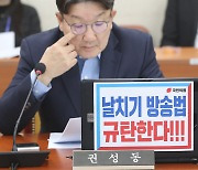 野, 방송법 본회의 직회부에 ... 방송계 “공영방송 영구 장악법”