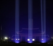 서해수호 55용사 기리는 ‘불멸의 빛’ 서울 하늘 밝힌다
