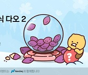 카카오페이증권, 미국주식 퀴즈 이벤트 ‘고구마 줄게 주식 다오 2’ 시작