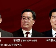 [글로벌 리더 중국 시진핑 3기 새 경제팀 윤곽] 시자쥔이 이끌 세계 2위 경제 대국…親기업 마인드 리창 총리