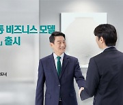 하나은행, 금융권 첫 미술품 유통모델 '미술품 신탁' 출시