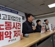 [사설] ‘근로시간 개편 난맥상’ 정부, 노동계는 왜 안 만나나