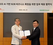 SK C&C와 네이버클라우드, 기업용 초거대 AI 서비스 공동 개발