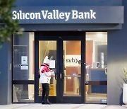 SVB, 쪼개져 팔린다...새 주인 찾기 나선 미 ‘파산’ 은행들