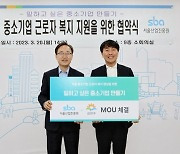 서울산업진흥원, 자치구 4곳 소재 중소기업 지원 위한 협약 체결