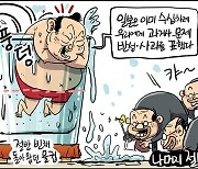 기협만평 2023.3.22