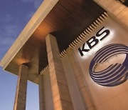KBS 재원 45%가 수신료… 돈줄 쥐고 공영방송 시스템 흔드나