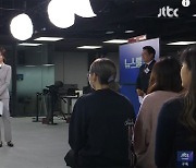 시청자 모시고 '일타 강사'처럼… 시민에 메인뉴스 스튜디오 오픈