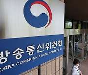 與방통위원들 “본회의 직회부 ‘방송법 개정안’ 절차·내용에 문제”