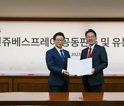 휴온스·보령, 탈모약 '핀쥬베스프레이' 국내 공동판매 계약