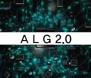 지지옥션, AI 낙찰가 예측 서비스 'ALG 2.0' 공개