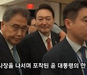 미 국무부 “한국, 명예훼손죄로 표현의 자유 제한”…MBC 사건도 거론