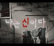 선정성 없이도 그들의 증언이 힘을 얻도록, 논의는 다시 시작돼야 한다[플랫]