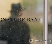 “부실 은행 우리가 인수하겠다”...주가 급등한 美뉴욕은행