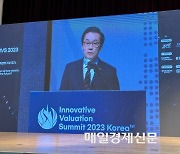 가치 평가 논의의 장 열렸다...제1회 국제 가치 평가 컨퍼런스 개최