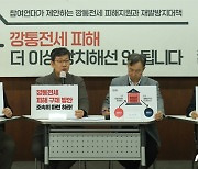 "공공임대도 불안" 대구 발칵 뒤집은 '그 사건', 전국으로 번지나