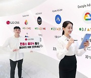 LG CNS, 클라우드 비용 줄여주는 '핀옵스 클리닉' 출시