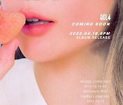 볼빨간사춘기, 4월 16일 '사랑.zip' 컴백→콘서트 개최 [공식]