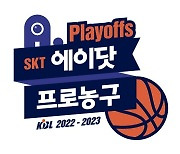 KBL 6강PO 4월2일 시작, 4강PO 4월22일까지, 챔프전 5월7일까지