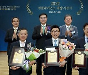 한국거래소 ‘2022년도 컴플라이언스 대상’ 시상식 개최…키움증권 대상