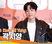 최진혁-곽시양, 피지컬까지 완벽한 훈남 배우들(웅남이 VIP 포토월)[뉴스엔TV]