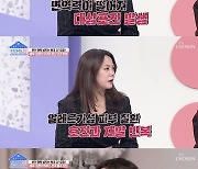 '리틀 김희선' 고은아, 돌연 은퇴 이유 "정신적·금전적 고통.. 사라지고파" [Oh!쎈 포인트]