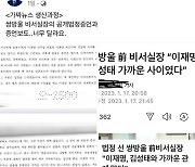 검찰 "이재명 페이스북에 증인신문 조서 게시, 매우 부적절"