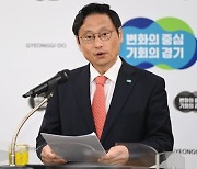 “2026년 7월 경기북부특별자치도 출범” … 청사진 발표