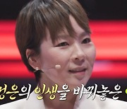 ‘세치혀’ 곽정은, 양다리 전남친 폭로