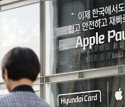 ‘애플페이’ 서비스 첫날···오픈되자마자 17만명 등록
