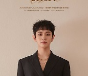 국민가수 이병찬, 4월 첫 단독 콘서트 ‘공명, 211014’ 개최
