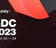 유니티, ‘GDC 2023’서 혁신적인 게임·솔루션 공개