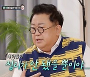 '조선의 사랑꾼' 이용식 "원혁, 결혼할 권리有…내가 정리 안 됐을 뿐" [텔리뷰]