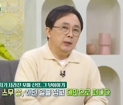 김정훈 "스무살 때 대만으로 떠나, 실종설까지 나돌았다"(아침마당) [TV캡처]