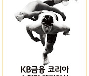KB금융 코리아 스위밍 챔피언십 개최…황선우·김서영 등 출전