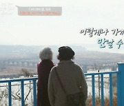 '고두심이 좋아서' 김영옥 "1.4후퇴 당시 큰 오빠 잃어"[별별TV]