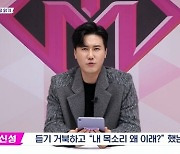 ‘불타는 트롯맨’ 신성 “처음에 내 목소리 거북했지만... 열렬히 노래 부르겠다”