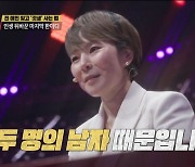 곽정은 "두 명의 남자가 내 인생 바꿨다" 양다리 전남친 사연('세치혀')