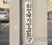 "해외 선물거래 고수익 보장하겠다"며 132억 가로챈 일당 기소