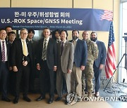 과학기술정보통신부·외교부, 한미 민간 우주·위성항법 회의 개최